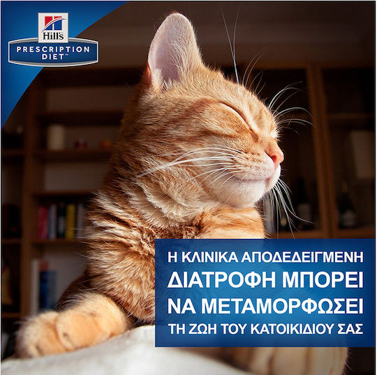 Hill's PD c/d Urinary Stress & Metabolic Υγρή Τροφή για Ενήλικες Γάτες σε Φακελάκι με Κοτόπουλο Διαίτης 85gr