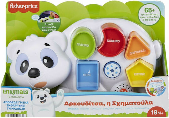 Fisher Price Jucărie de Sortare a Formelor Ursulețul Schematuța cu muzică pentru 18++ Luni