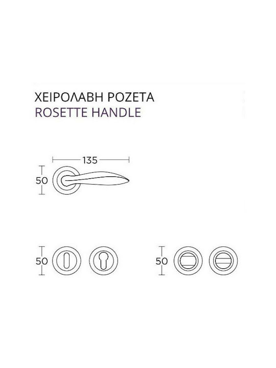 Convex Πόμολο Μεσόπορτας με Ροζέτα 625 Ζεύγος Ματ & Γυαλιστερό Νίκελ / Χρώμιο