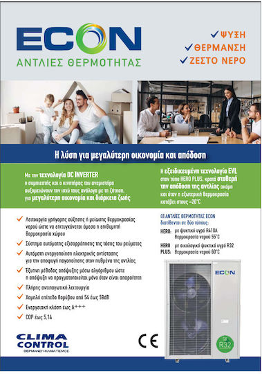 Econ Hero Plus P10T Αντλία Θερμότητας 12.5kW Τριφασική 60°C Monoblock