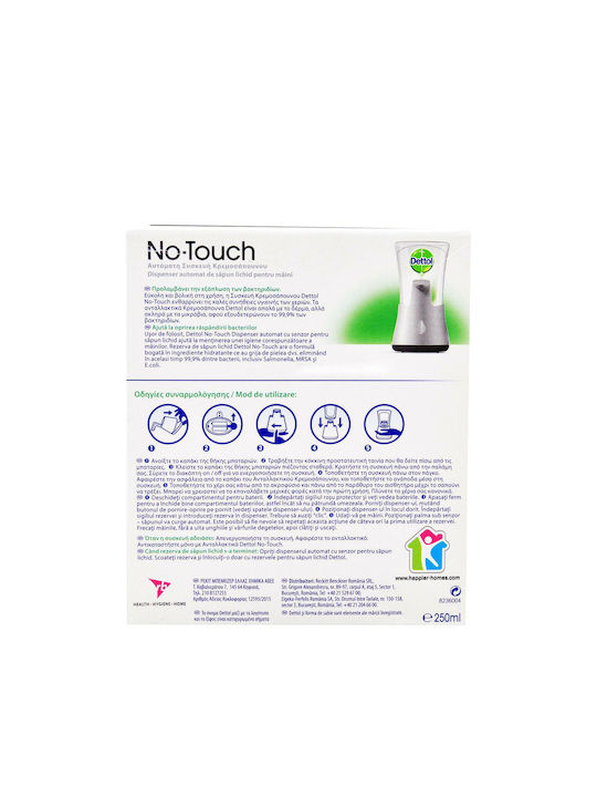 Dettol No-touch Αυτόματη Συσκευή Κρεμοσάπουνου & Ανταλλακτικό 250ml