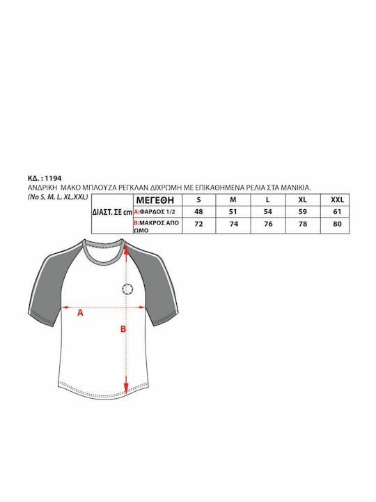 Men's T-Shirt with Logo Black