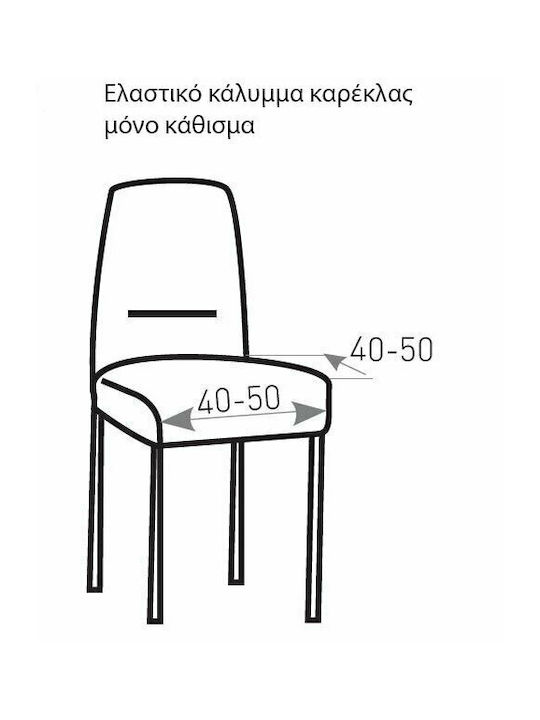 Mc Decor Waves Ελαστικό Κάλυμμα Καρέκλας Μαύρο 40εκ. 2τμχ
