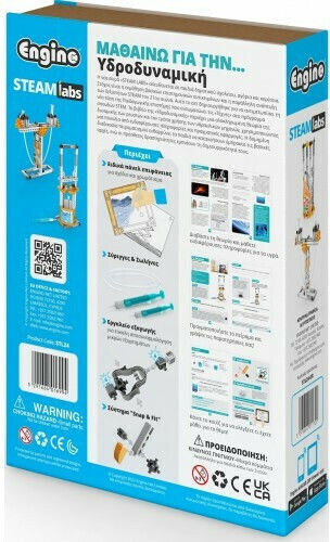 Engino Μαθαίνω για την Υδροδυναμική STEM Educational Game Engineering for 8+ years old Years Old