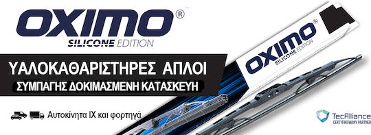Oximo Metal Wus Υαλοκαθαριστήρας Αυτοκινήτου Οδηγού 530mm