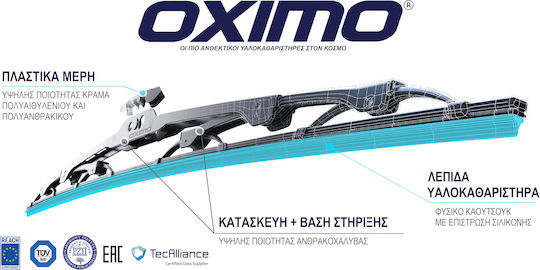 Oximo Metal Wus Υαλοκαθαριστήρας Αυτοκινήτου Οδηγού 400mm
