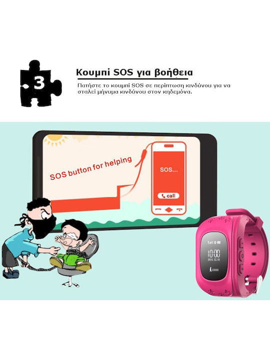 Παιδικό Smartwatch 2G με GPS Μπλε