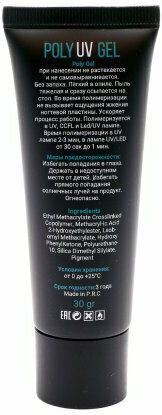 Global Fashion #12 Nail Acrygel 12 30gr
