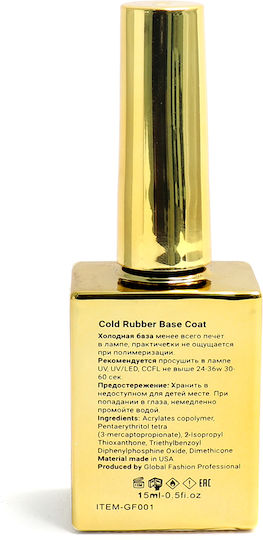 Global Fashion Grundierung für Gel-Nagellacke Gummi 15ml
