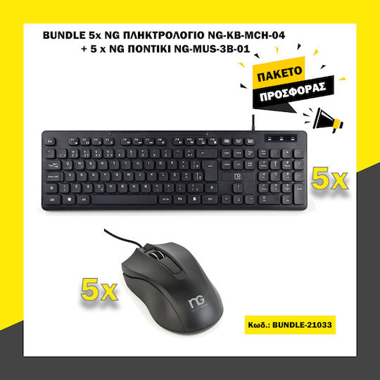 NG NG-KB-MCH-04 Πληκτρολόγιο Ελληνικό