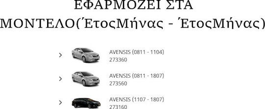 Toyota Σετ Μπροστινοί Υαλοκαθαριστήρες Αυτοκινήτου 650mm/400mm για Toyota Avensis