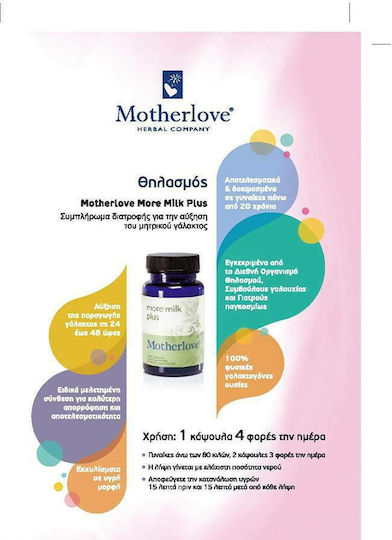 Motherlove More Milk Plus 120 tabs Συμπλήρωμα για την Εγκυμοσύνη 120 φυτικές κάψουλες