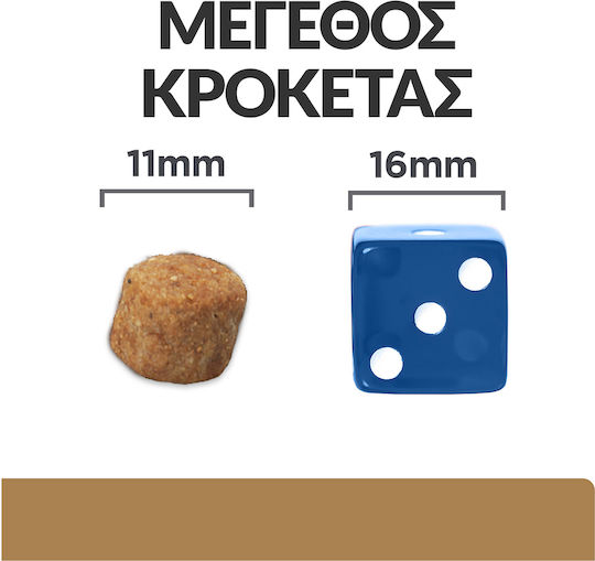 Hill's Prescription Diet J/d Canine Mobility 1.5kg Ξηρά Τροφή για Ενήλικους Σκύλους με Κοτόπουλο