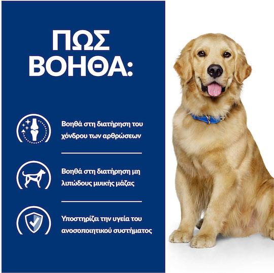 Hill's Prescription Diet J/d Canine Mobility 1.5kg Ξηρά Τροφή για Ενήλικους Σκύλους με Κοτόπουλο