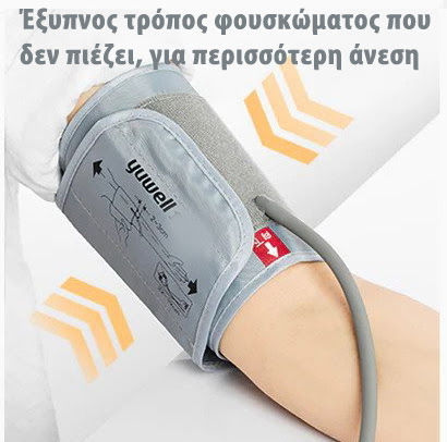 Yuwell Electronical Blood Pressure Monitor Arm with Voice Function & Arrhythmia Detection YE660F