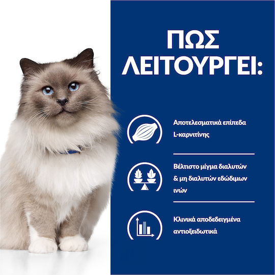 Hill's Prescription Diet Weight Reduction R/d Dry Food Diet for Adult Cats with Chicken 3kg