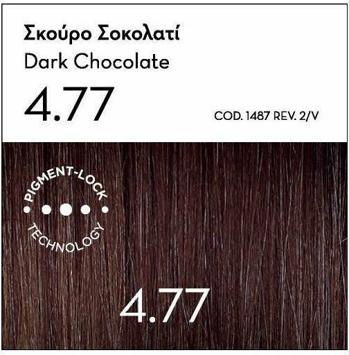Korres Argan Oil Advanced Colorant Боя За Коса Без Амоняк 4.77 Тъмно Шоколадов 50ml