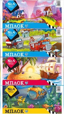 Salko Paper Drawing Pad Fire Trucks A4 21x29.7cm 100 Sheets