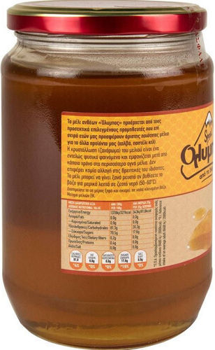 Olympos Honey Flower 850gr