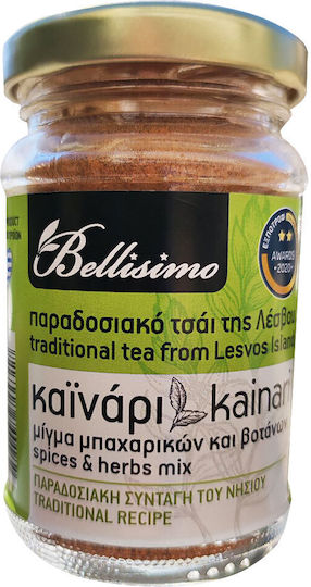 To Poikilopoleio Kainari Herbs Blend 50gr