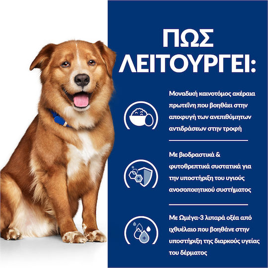 Hill's Prescription Diet Derm Complete 1.5kg Hrană Uscată pentru Câini Adulţi cu Carne