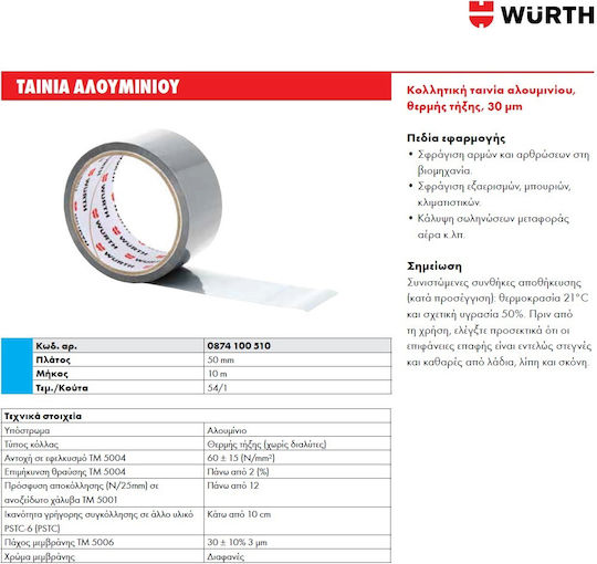Wurth Αυτοκόλλητη Ταινία Αλουμινίου 10mx50mm
