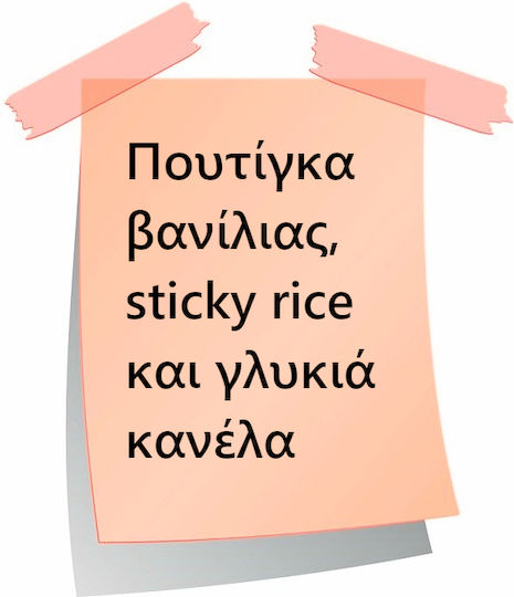 Eleven Liquids Ароматен изстрел Gambler Rice Pudding 24мл/120мл 1бр