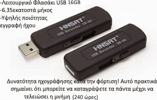HNSAT UR-09 Κοριός Παρακολούθησης Χωρητικότητας 16GB