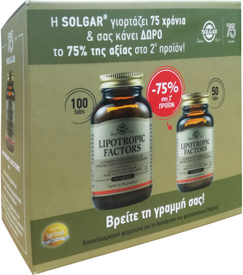 Solgar Lipotropic Factors 2 x 37 таблетки