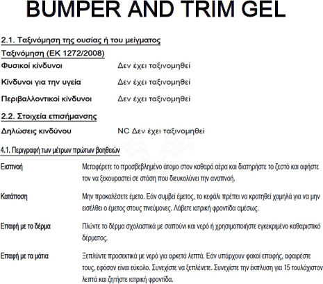 AutoGlym Σπρέι Προστασίας Spray Ανανέωσης & Προστασίας Εξωτερικών Άβαφων Πλαστικών για Εξωτερικά Πλαστικά Bumper & Trim Detailer 450ml
