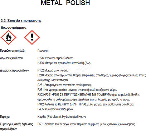 AutoGlym Metal Polish Polishing Ointment for Metal Surfaces 325ml