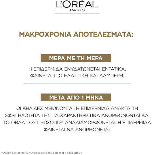 L'Oreal Paris Age Perfect Classic Cream Face Day with SPF30 50ml