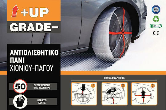 UpGrade 73 Anti-slip Snow Socks Passenger Car 2pcs