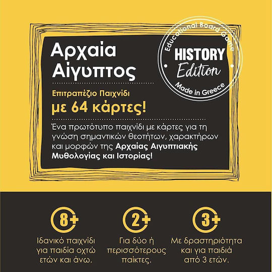 K-Toyz Αρχαία Αίγυπτος Εκπαιδευτικό Παιχνίδι για 5+ Ετών