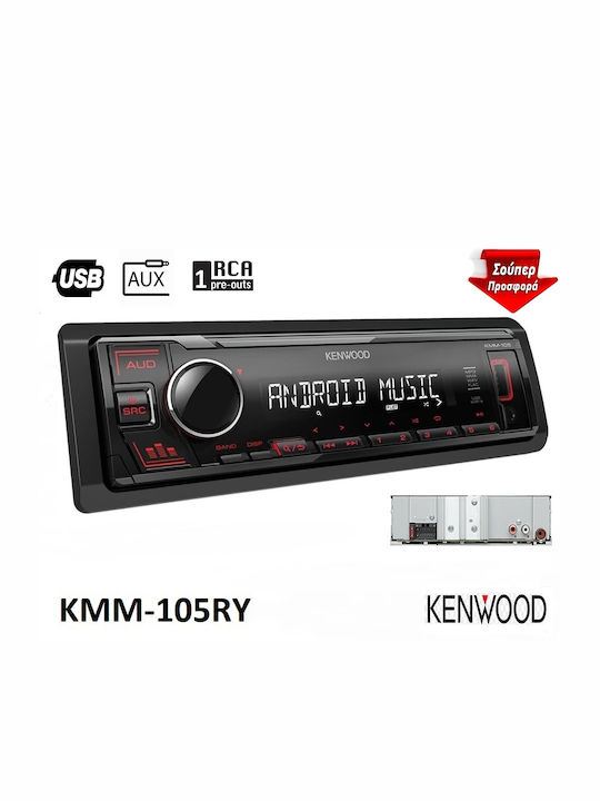 Kenwood Ηχοσύστημα Αυτοκινήτου 1DIN (USB) με Αποσπώμενη Πρόσοψη
