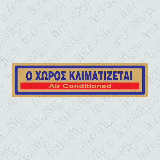 Infosign Πινακίδα Αυτοκόλλητη PVC Κλιματισμού 16317 1τμχ