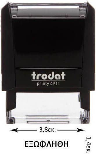 Trodat Printy 4911 Rectangular Self-Inking Paid Stamp in Greek Language