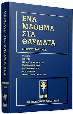 Ένα μάθημα στα Θαύματα, Επίτομη έκδοση