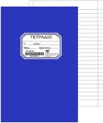 Justnote Notebook Ruled B5 50 Sheets Blue 1pcs