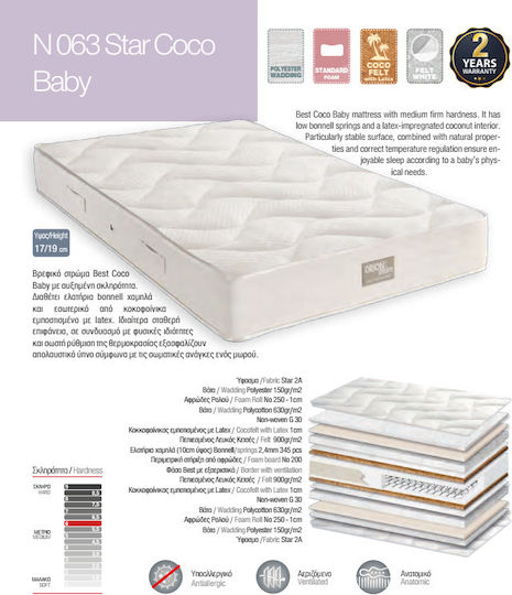 Orion Strom Orthopädisch Matratze Kinderbett E063 Best Coco Baby mit Kokosfaser 60cmx120cmx19cm