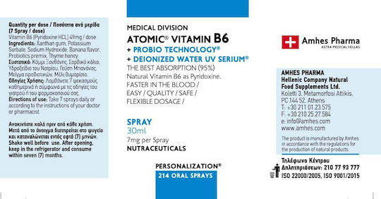 Amhes Atomic Vitamin B6 Spray Βιταμίνη 30ml