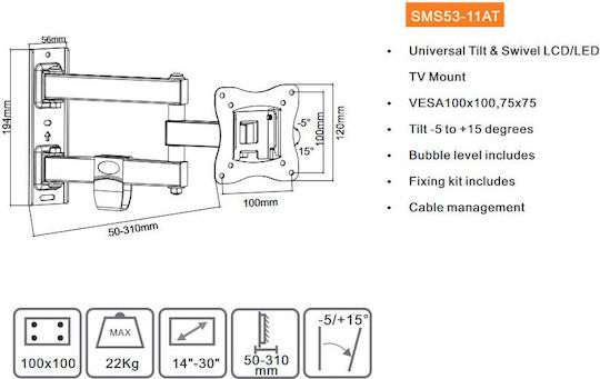 Focus Mount SMS53-11AT Βάση Τηλεόρασης Τοίχου με Βραχίονα έως 30" και 22kg