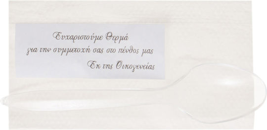Κουβέρ Μνημοσύνου 10τμχ