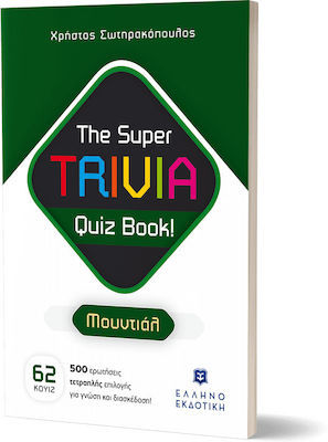 The Super TRIVIA Quiz Book! Μουντιάλ