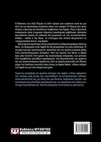 Tim Cook