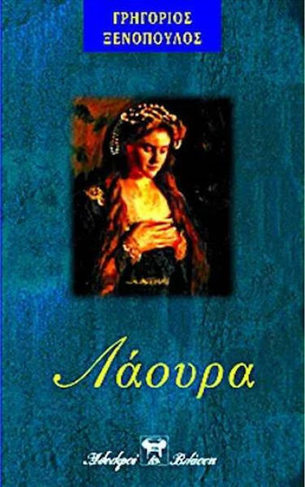 Λάουρα, Το Κορίτσι που Σκοτώνει