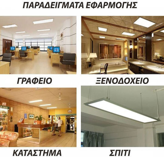 Adeleq Χωνευτό LED Panel 60x60εκ. Adeleq Χωνευτό LED Panel 60x60εκ.