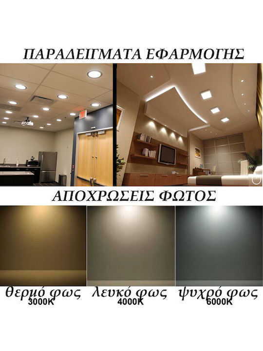 Atman Rotund Încastrat Panou LED Putere 18W cu Alb Cald Lumini 22x22cm.