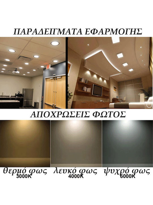 Eurolamp Στρογγυλό Εξωτερικό LED Panel Ισχύος 24W με Φυσικό Λευκό Φως 22.5x22.5εκ.