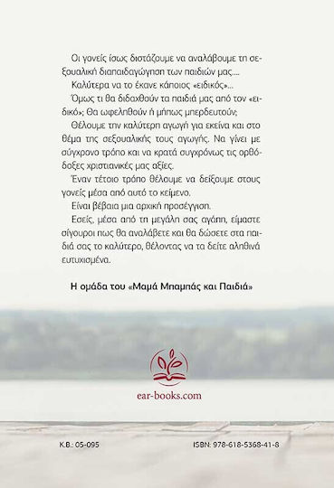 Καλύτερα Ένα Χρόνο Νωρίτερα Παρά Πέντε Λεπτά Αργότερα